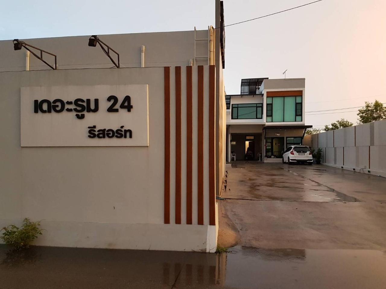 محافظة باثوم ثاني The Room 24 Resort المظهر الخارجي الصورة